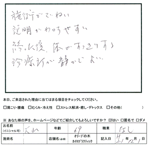 柏市しいの木台