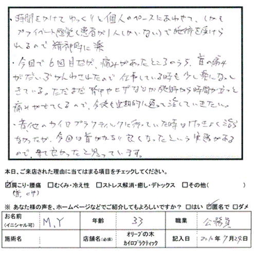 鎌ヶ谷市くぬぎ山