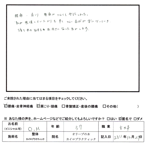 柏市しいの木台