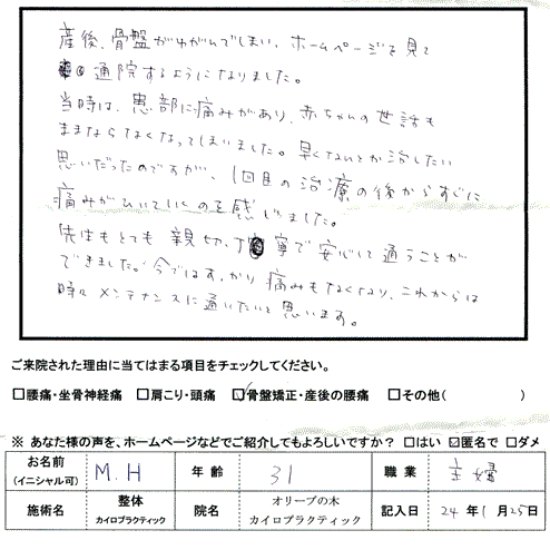 柏市しいの木台