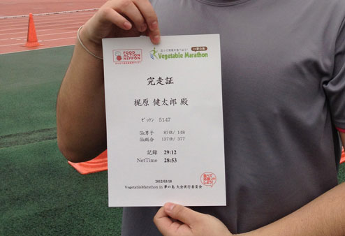 ベジタブルマラソンc