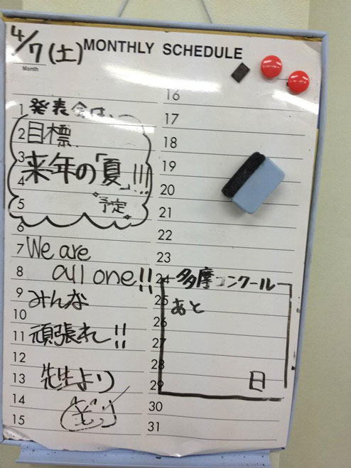 ホワイトボード