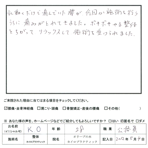 柏市しいの木台