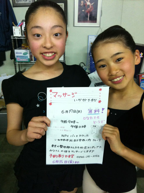 福島県いわき市