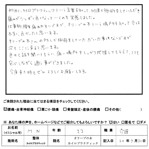 鎌ヶ谷市新鎌ヶ谷