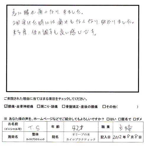 柏市しいの木台