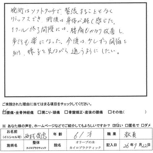 柏市　高南台　整体